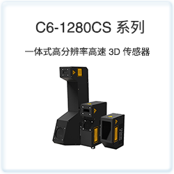 C6-1280CS 系列