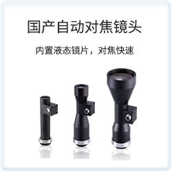 国产自动对焦镜头
